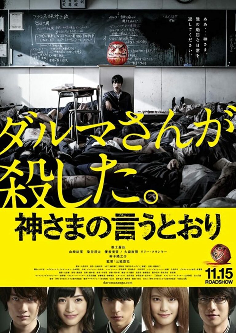 11 Shows Like Squid Game, Including As The Gods Will & Death Bell