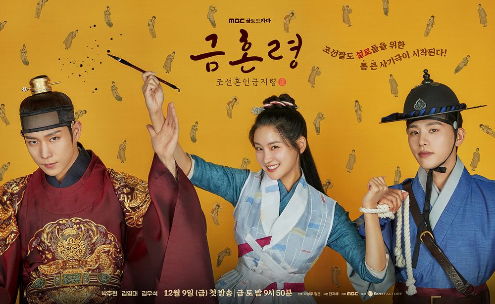Korean dramas December 2022 - The Forbidden Marriage