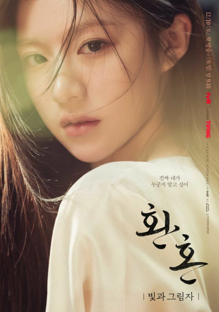 Korean dramas December 2022 - Alchemy of Souls: Light and Shadow 