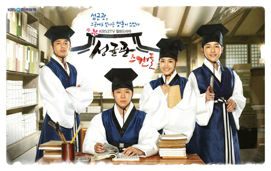 Reborn Rich - Sungkyunkwan Scandal