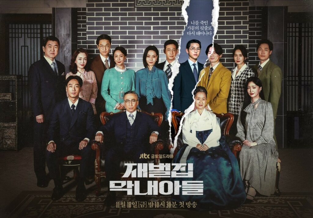 Reborn Rich - drama promotional poster