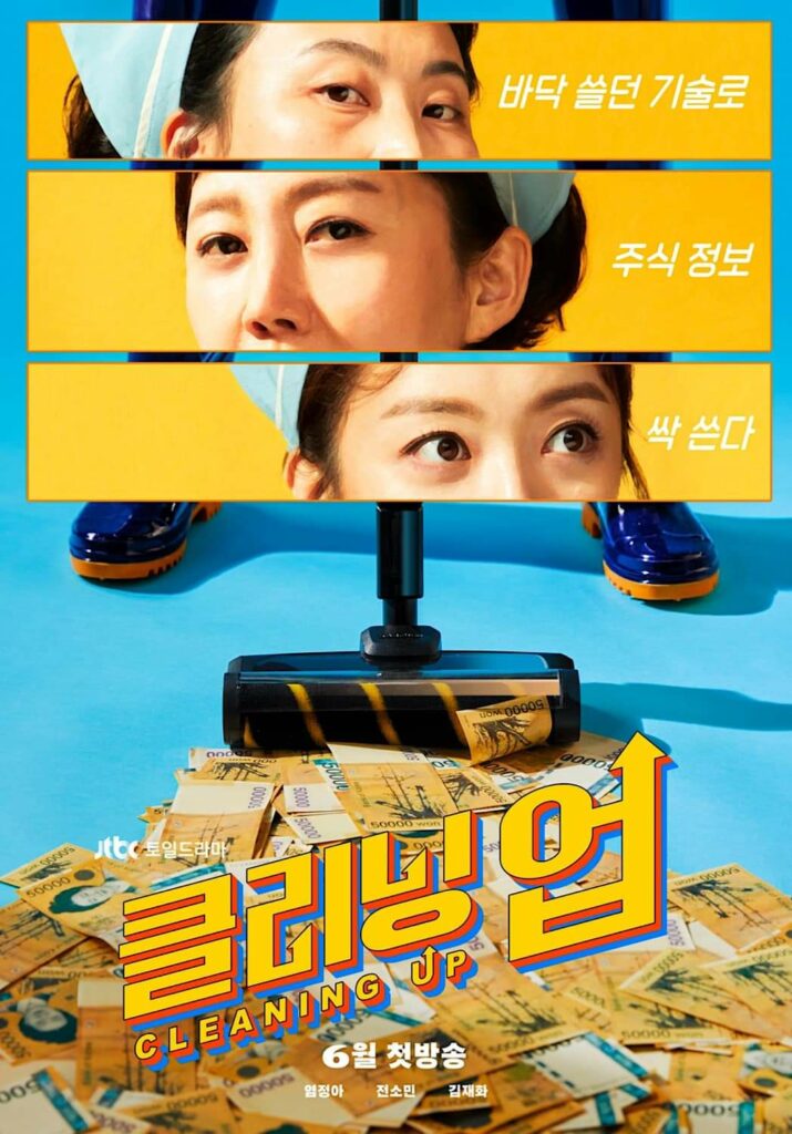 Korean dramas strong female leads - cleaning up 