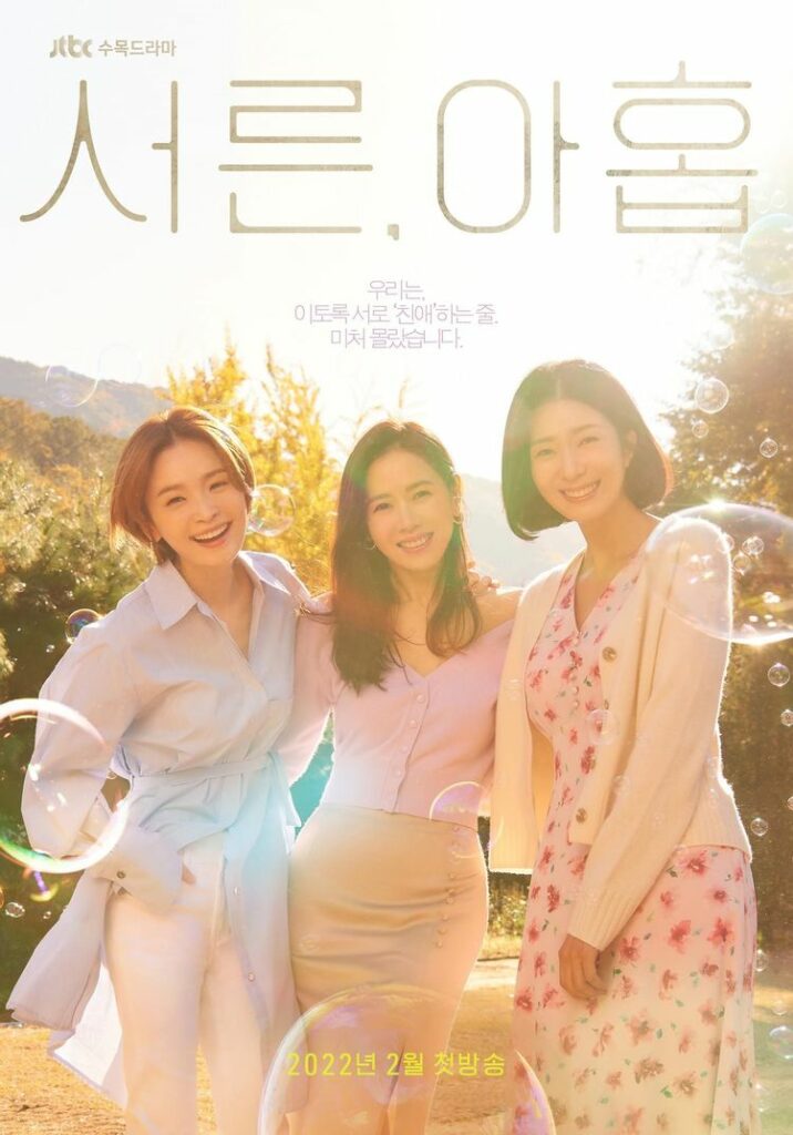 Korean dramas strong female leads - thirty-nine