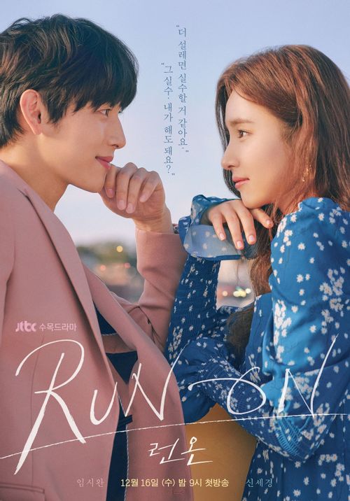 eel-good Korean dramas - Run on 