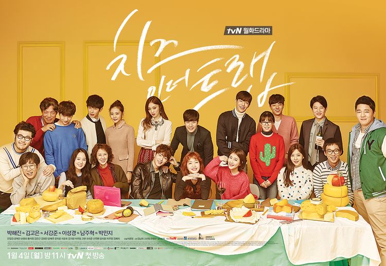 eel-good Korean dramas - Cheese in the trap 