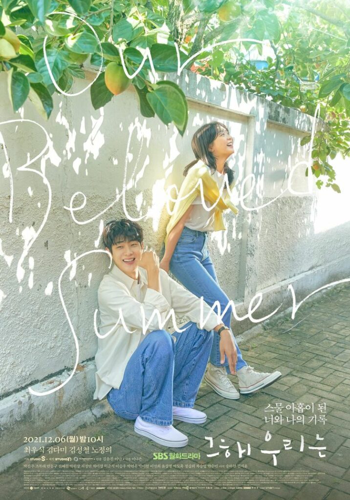 eel-good Korean dramas - Beloved Summer 