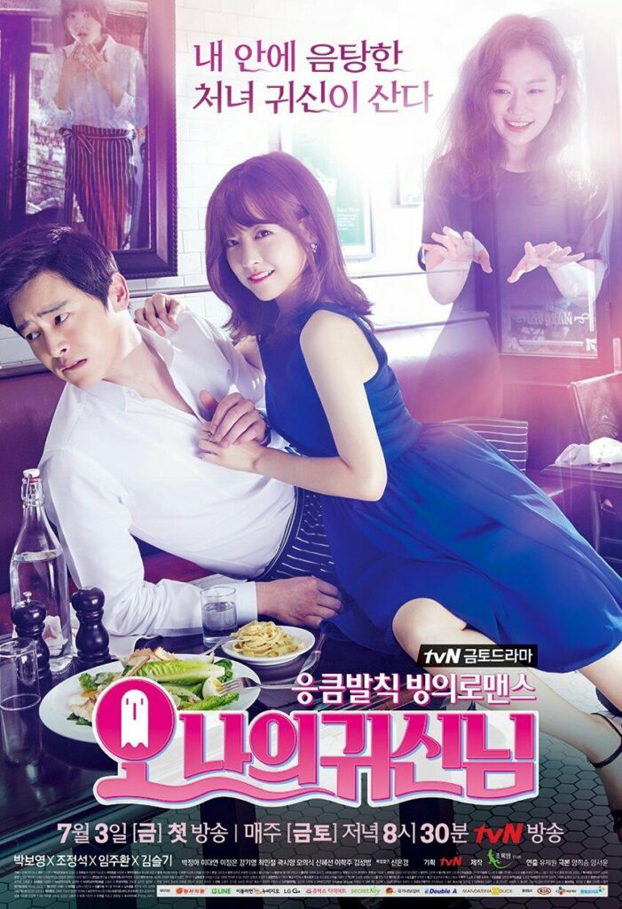 eel-good Korean dramas - Oh My Ghost 