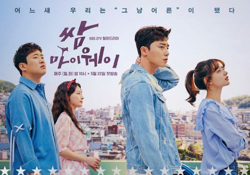 eel-good Korean dramas - Fight For My Way 