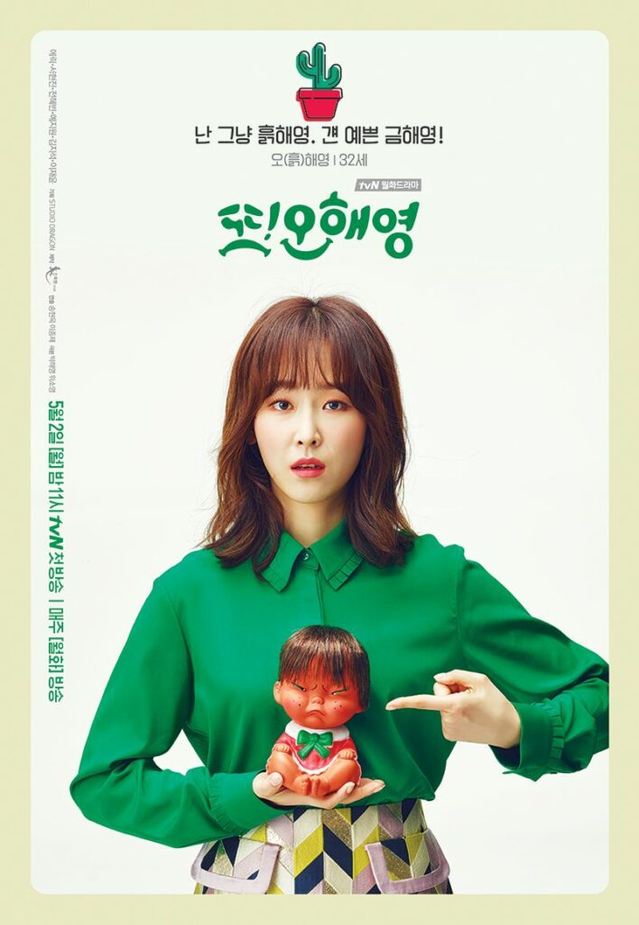 eel-good Korean dramas - Another Miss Oh 