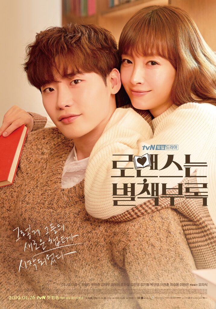eel-good Korean dramas - Romance is a Bonus Book 