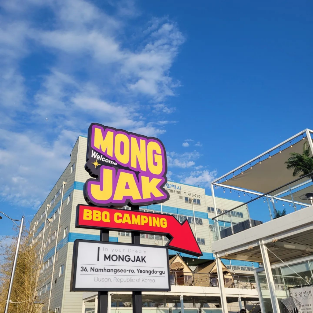 New things to do in Busan - Mongjak