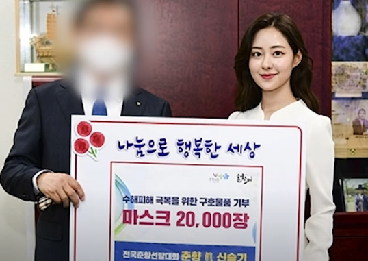 Single’s Inferno Season 2 - Shin Seul Ki making donation 
