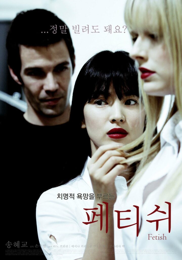 Song Hye Kyo - Fetish poster 