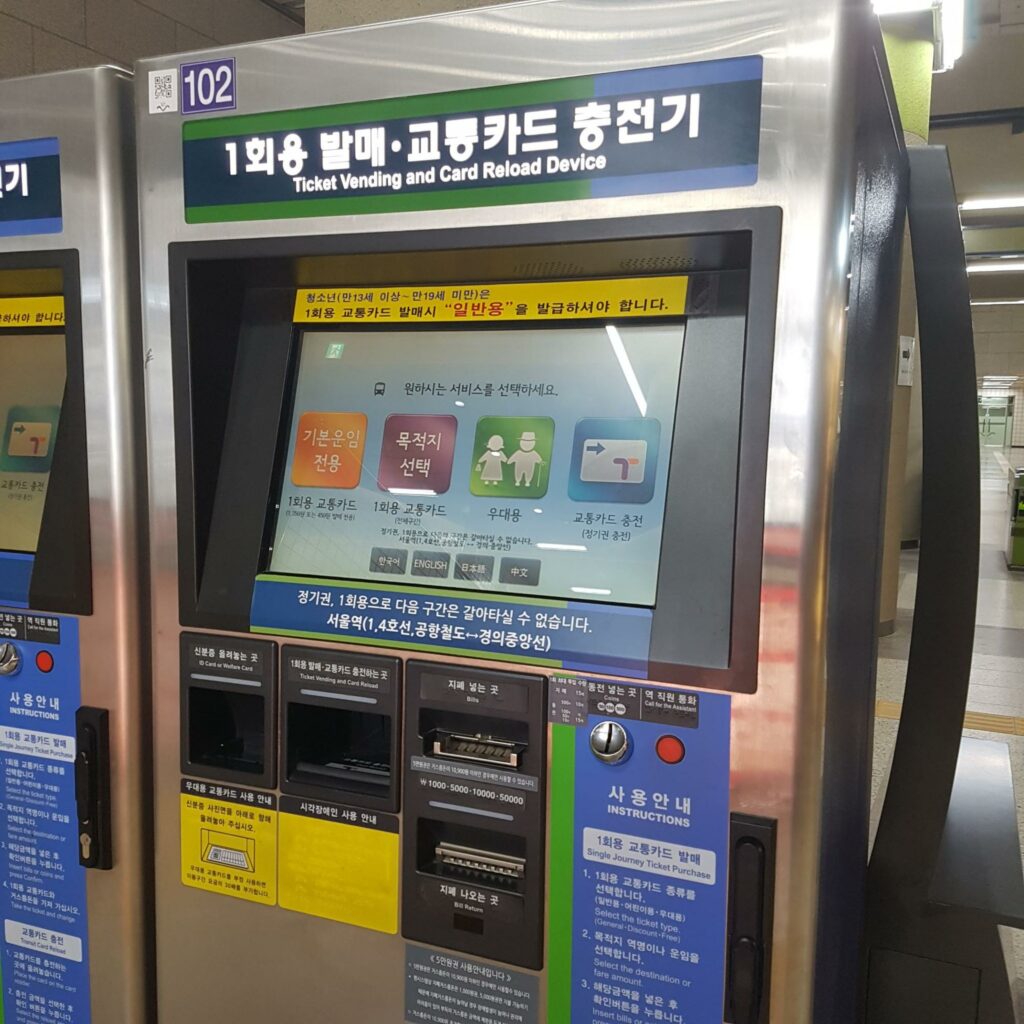 South Korea Transportation Guide - T-money card reloading machine