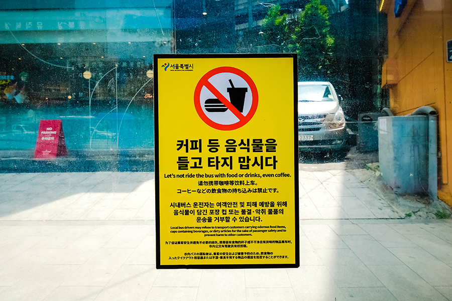 South Korea Transportation Guide - no eating and drinking sign