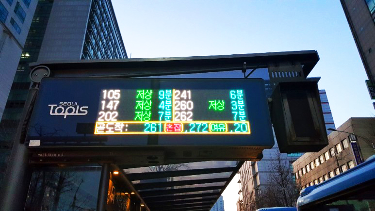 South Korea Transportation Guide - electronic panels displaying arrival times