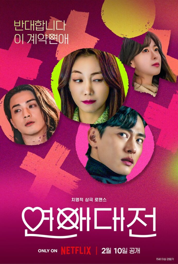 korean netflix dramas 2023 - love to hate you 
