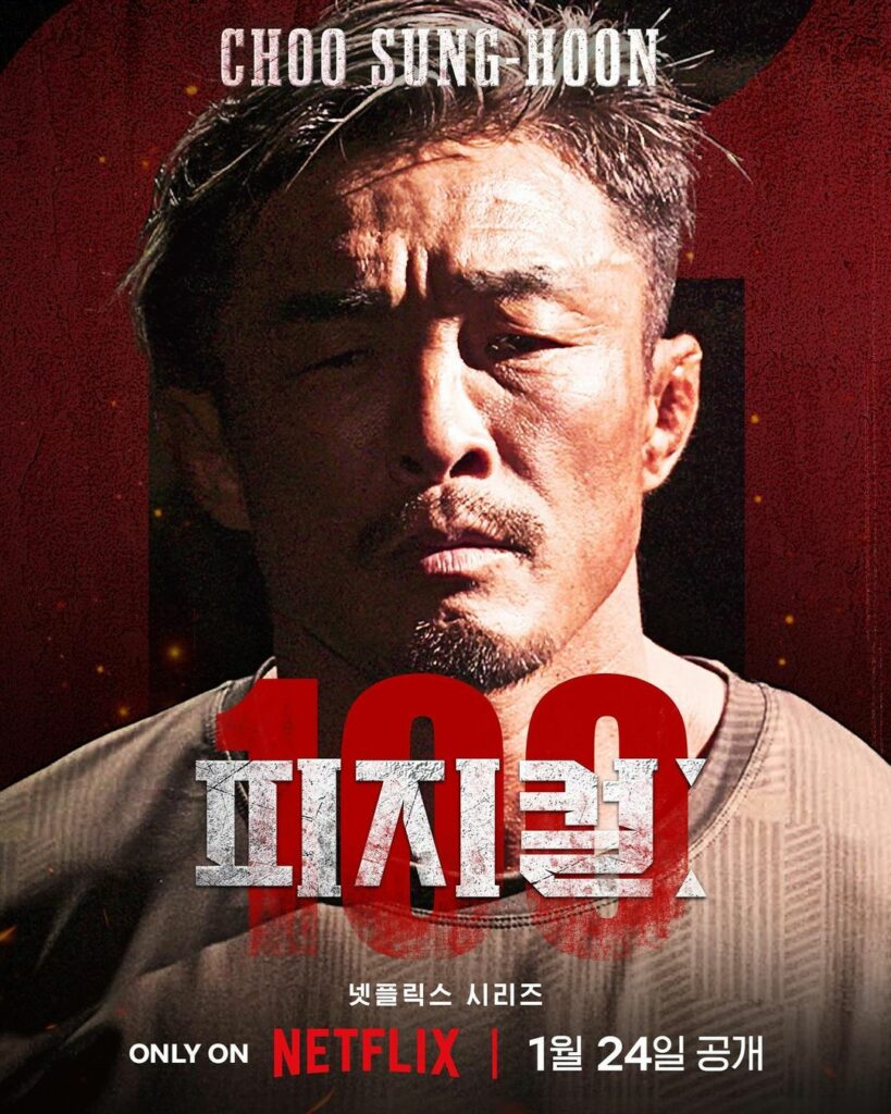 Choo Sung Hoon - Choo Sung Hoon in Physical: 100