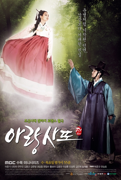 Historical Korean dramas - Arang and the Magistrate (