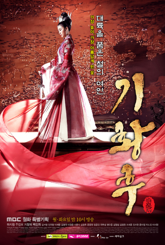 The King's Affection Episode 9 - MyDramaList