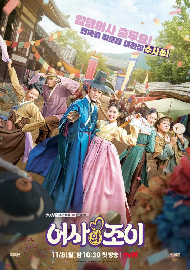 Historical Korean dramas - Rookie Historian Goo Hae Ryung