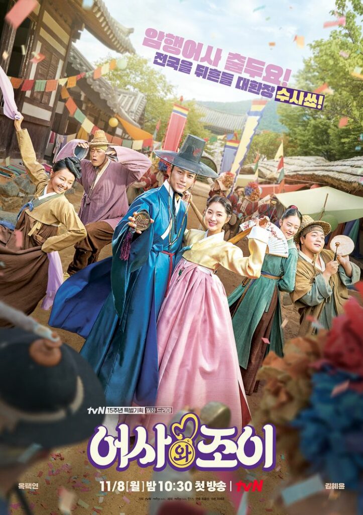 Cha Eun Woo Challenges Double Life In Upcoming MBC Historical Drama With  Shin Se Kyung