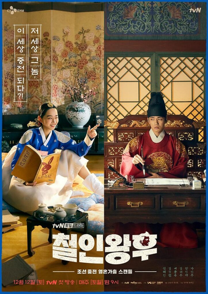 Historical Korean dramas - Mr. Queen