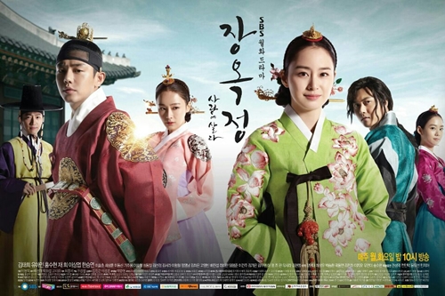 Historical Korean dramas - Jang Ok-jung