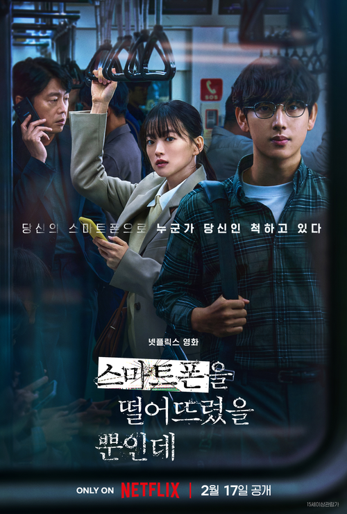 Korean Netflix movies 2023 - Unlocked 