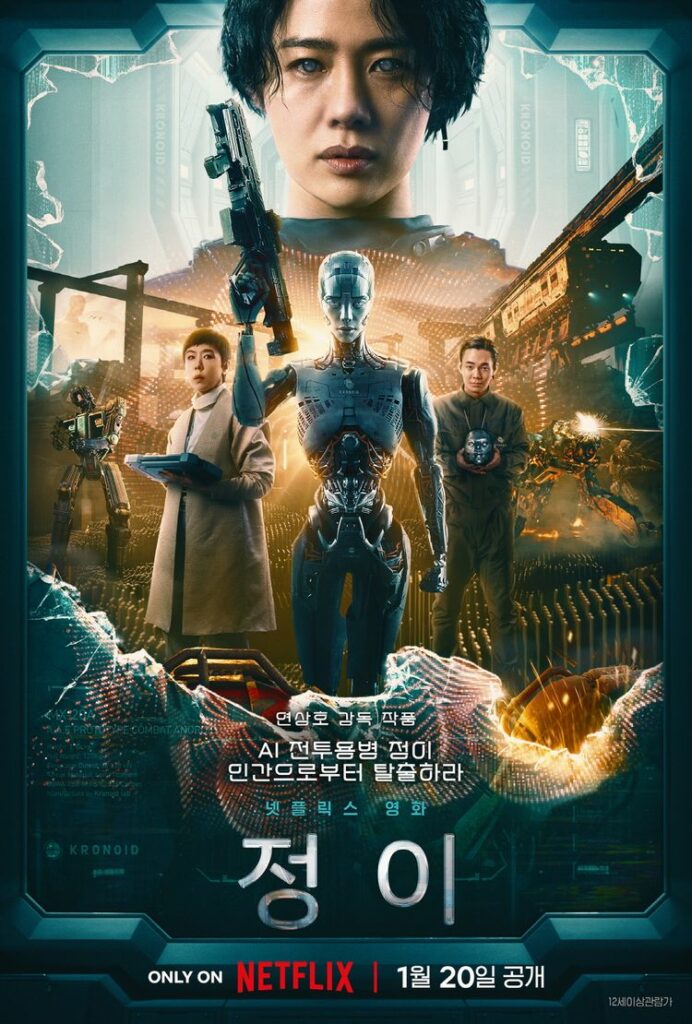 Korean Netflix movies 2023 - Jung_E