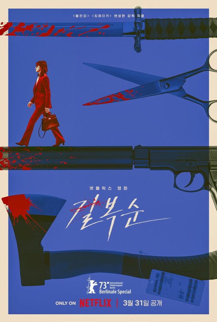 Korean Netflix movies 2023 - Kill Bok Soon 
