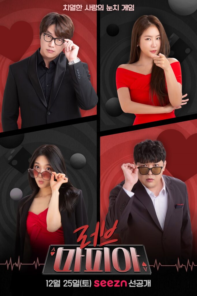 Korean dating shows - Love Mafia 
