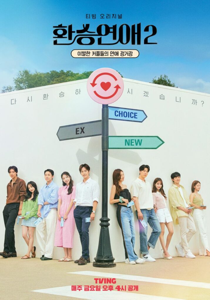 Korean dating shows - Transit Love 