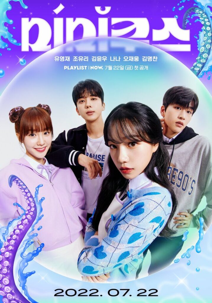 Korean web dramas - Mimicus 