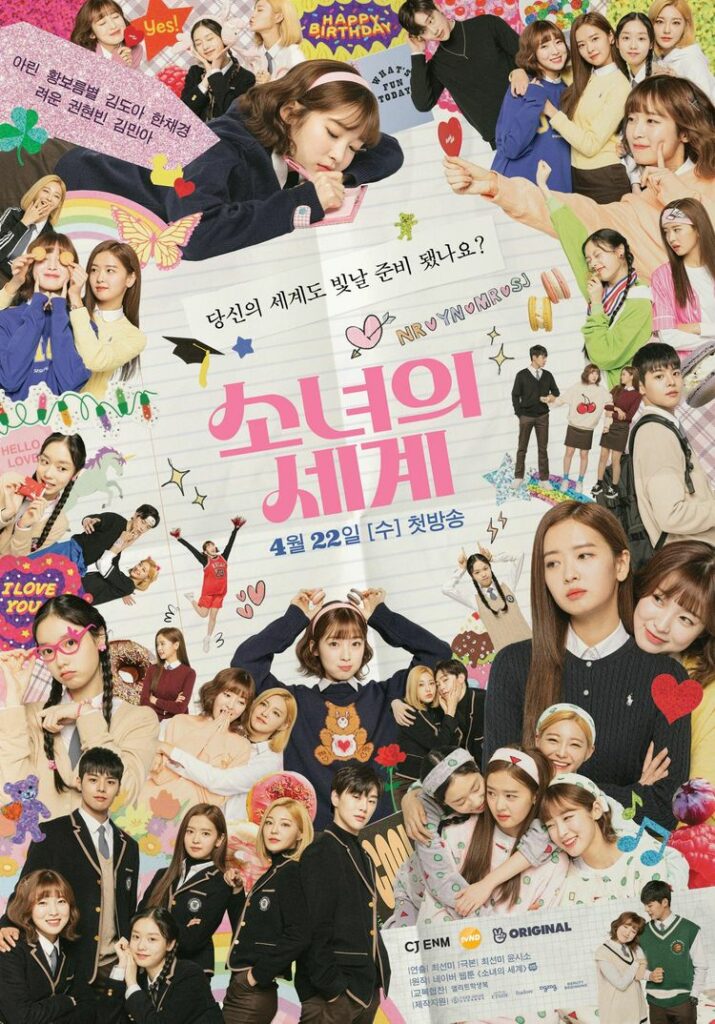 Korean web dramas - The World of My 17