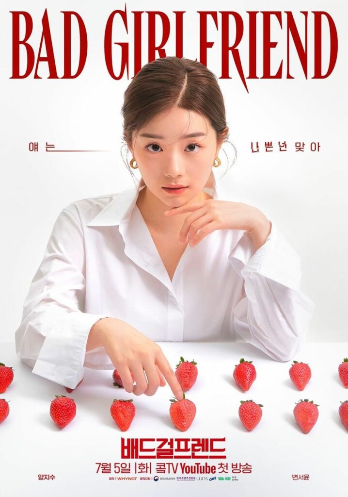 Korean web dramas - Bad Girlfriend 