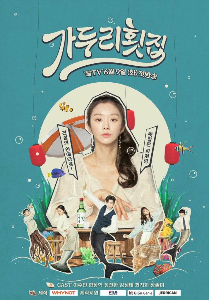 Korean web dramas - Gaduri Restaurant 