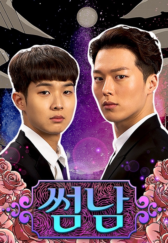 Korean web dramas - The Boy Next Door 