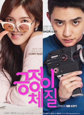 Korean web dramas - Be Positive 