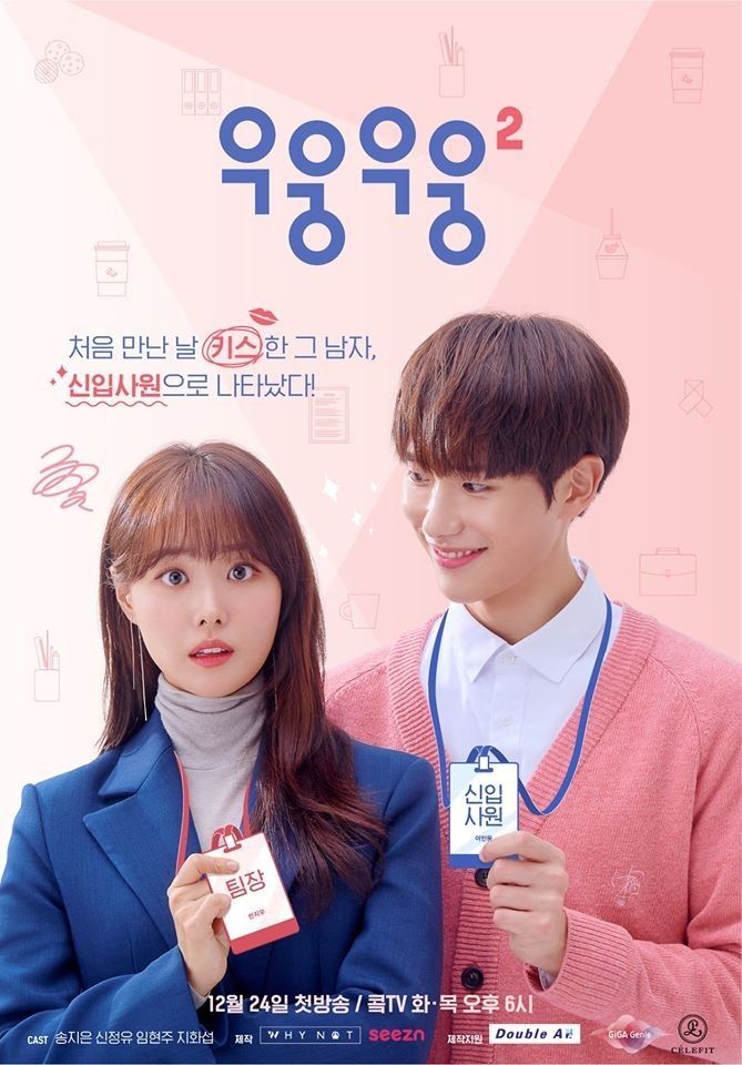 Korean web dramas - Wish Woosh 2