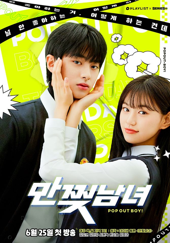 Korean web dramas - Pop out boy!