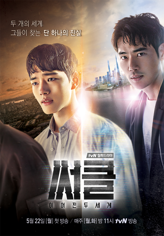 Underrated Korean dramas - Circle 