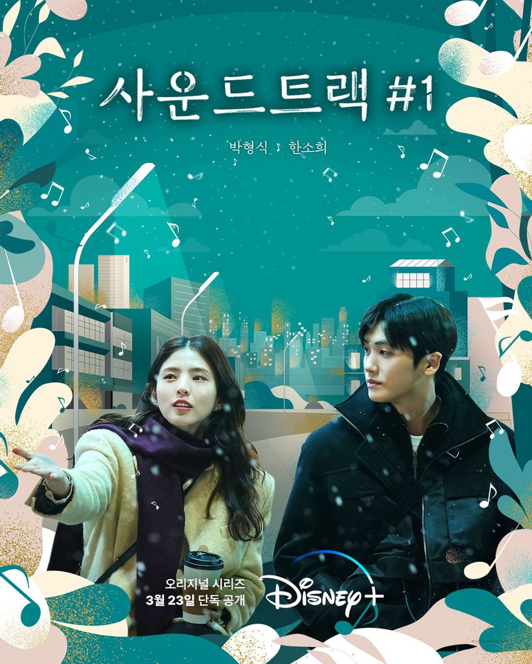 Underrated Korean dramas - Soundtrack #1
