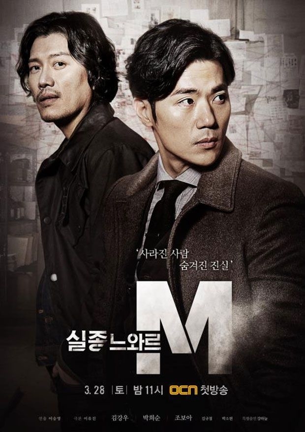 Underrated Korean dramas - missing noir M 