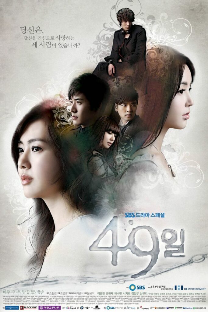 Underrated Korean dramas - 49 days 