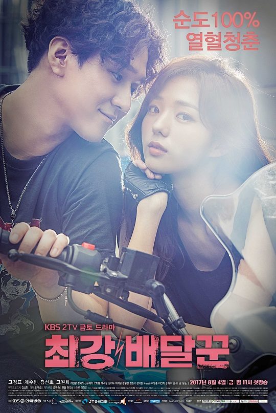 Underrated Korean dramas - Strongest Deliveryman 