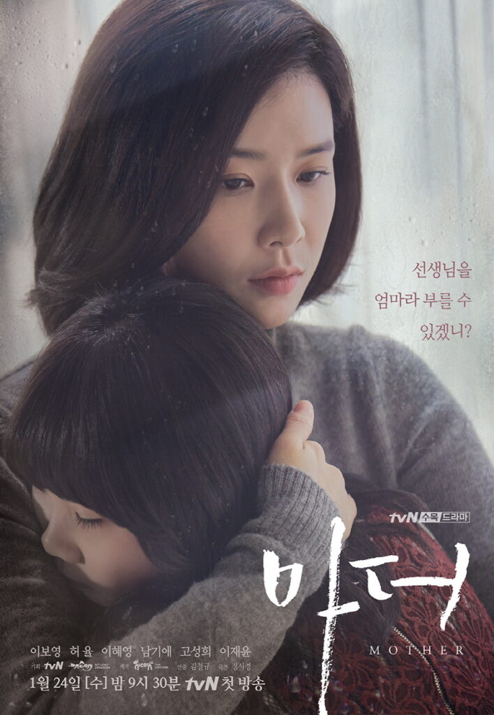 Underrated Korean dramas - Mother 