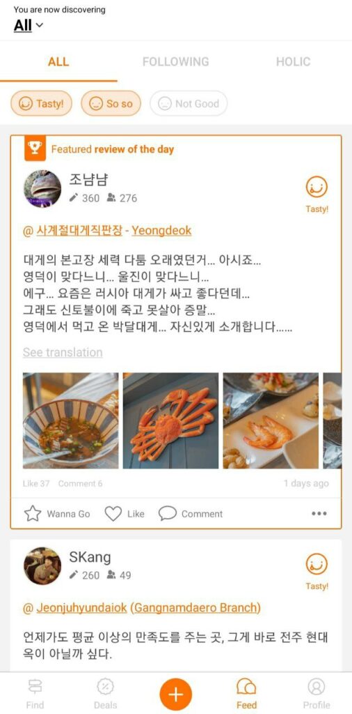 Korean apps - customer ratings on mangoplate 