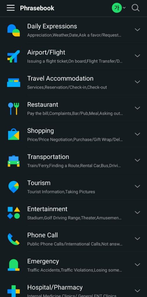 Korean apps - phrasebook on papago