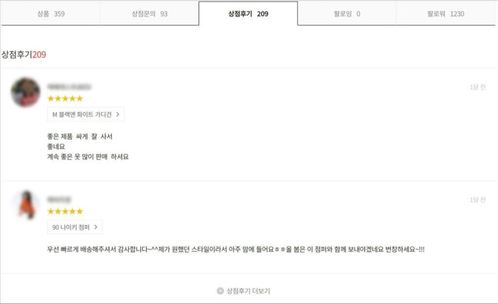 Korean apps - customer reviews on bunjang app 